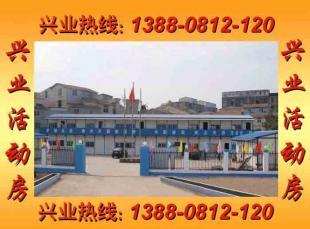 供應(yīng)貴州貴陽(yáng)活動(dòng)板房-活動(dòng)房公司廠家價(jià)格_建筑建材_世界工廠網(wǎng)中國(guó)產(chǎn)品信息庫(kù)